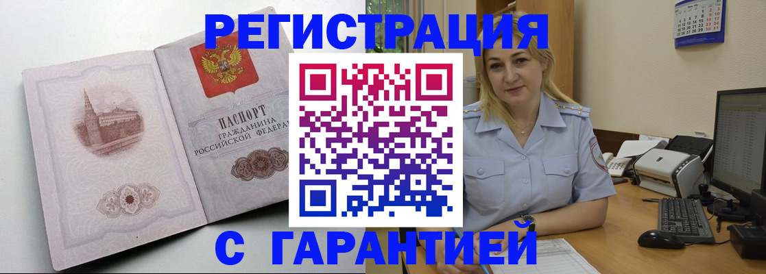 временная регистрация в квартире в Ступино