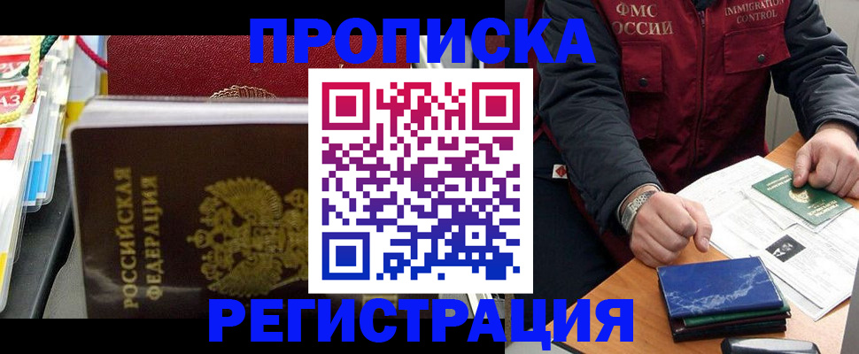 временная регистрация госуслуги в Ступино