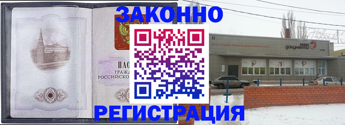 временная регистрация 2025 в Ступино
