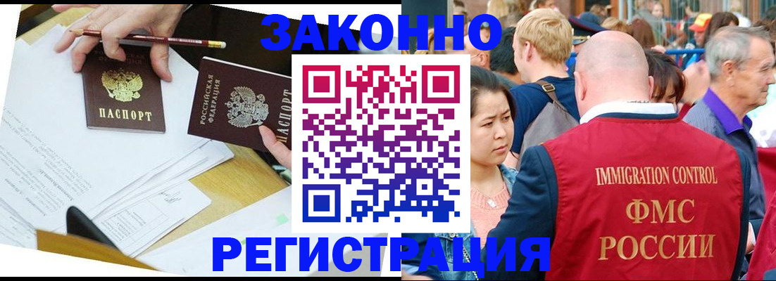 прописка ребенка в Ступино